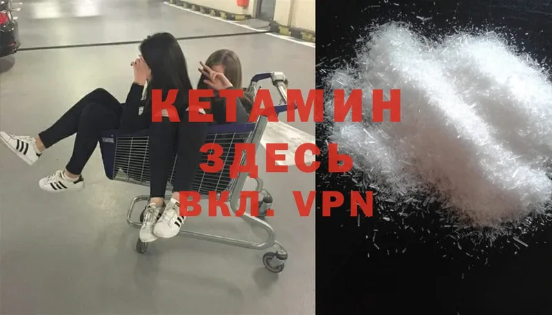 КЕТАМИН ketamine  где купить наркотик  Балаково 