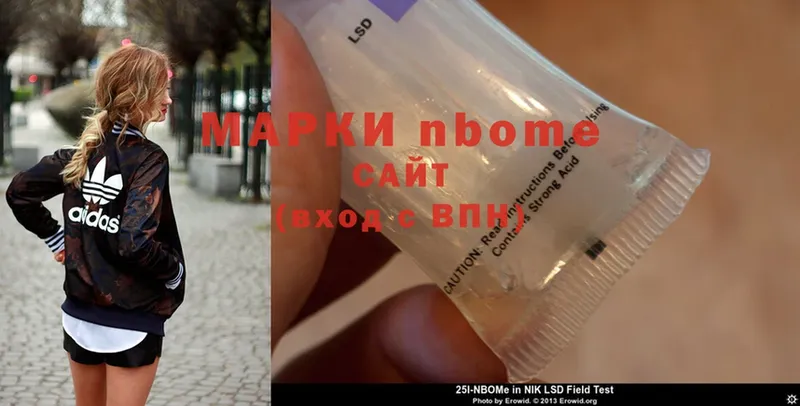 магазин    Балаково  Марки N-bome 1,5мг 